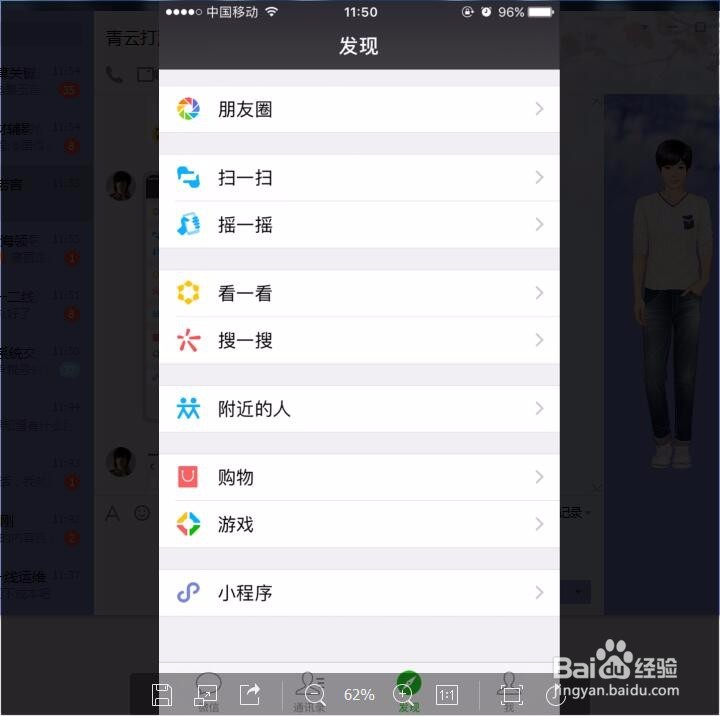 怎么给自己的微信头像加圣诞帽