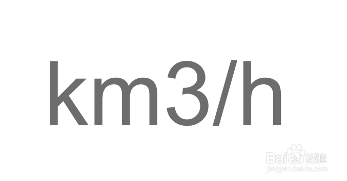 ppt文字上标和小标怎么设置偏移量