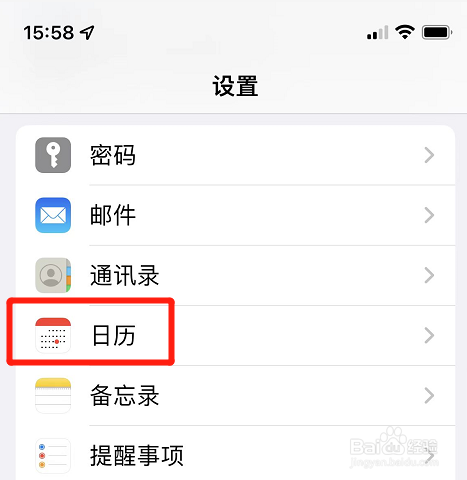 iphone日历在哪关掉地点建议