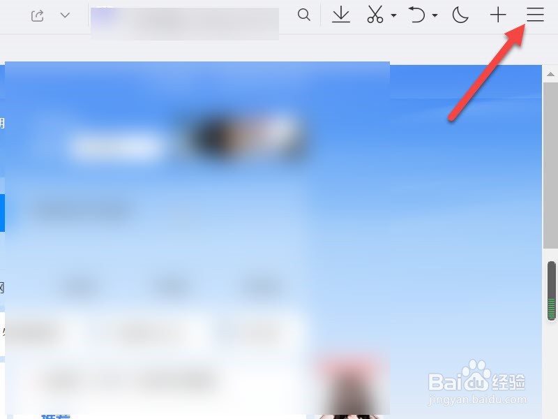 电脑QQ浏览器怎么清除浏览数据