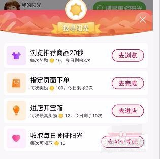 天猫农场在哪进入，怎么获取阳光兑换红包