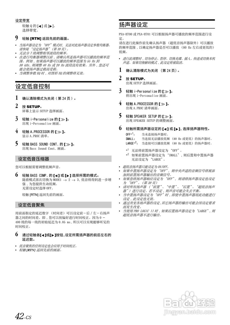 ALPINE IVA-D100E移动媒体用户说明书:[5]