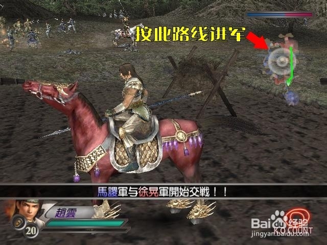 真三国无双3关卡全攻略：[16]街亭之战
