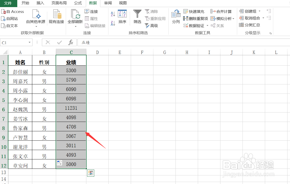 Excel如何交换两列数据的位置