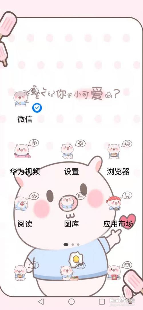 华为p50如何退出简易模式