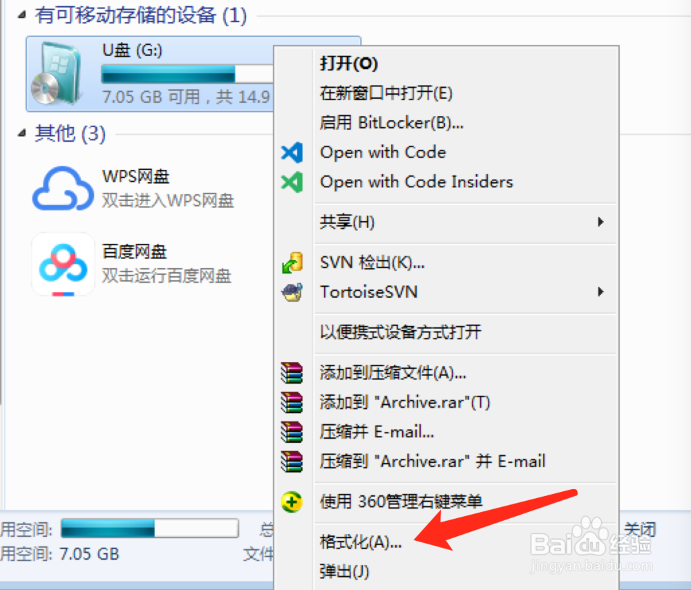 在Mac系统上使用Windows格式U盘的两种方法