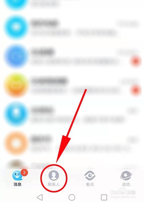 手机QQ怎么图片和文字一起发消息