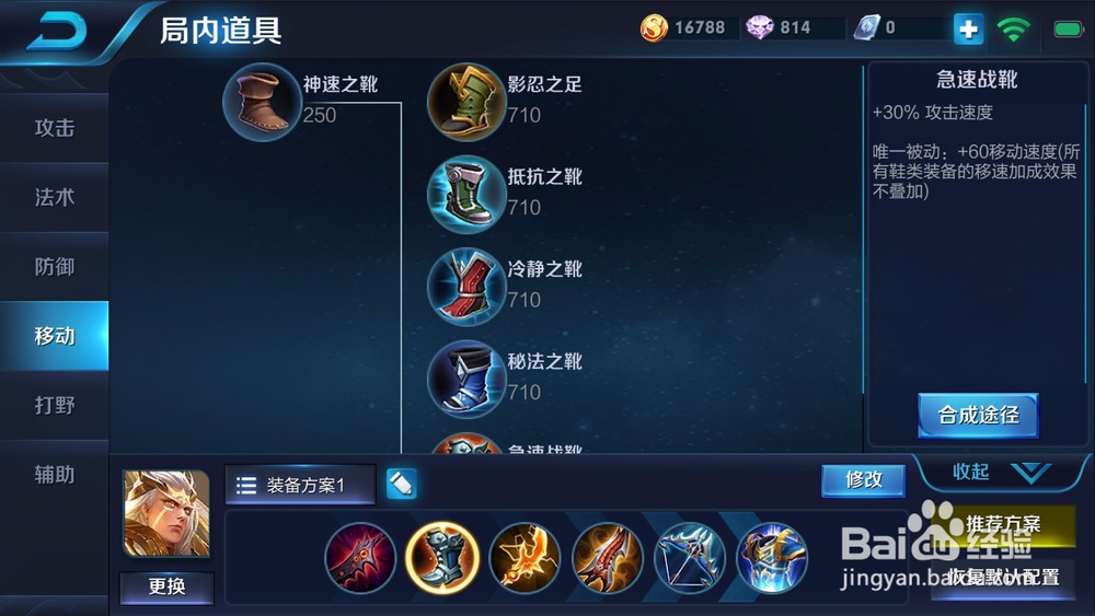 #王者荣耀#S9赛季半神之弓后羿出装攻略