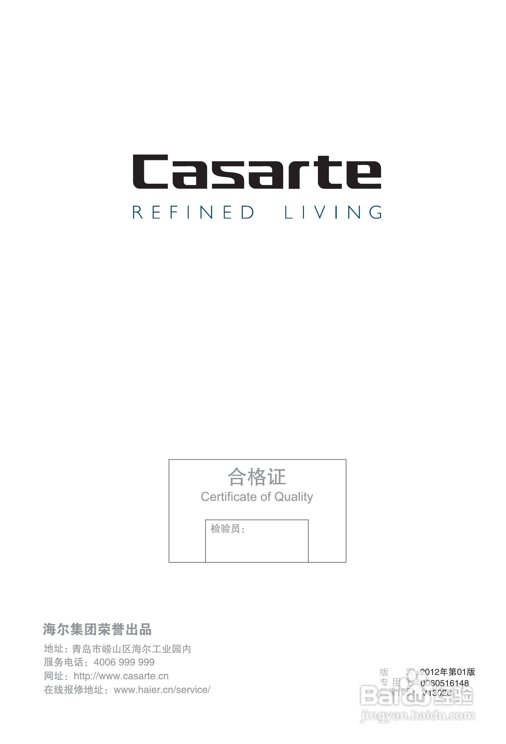 卡萨帝BCD-346WSCA电冰箱使用说明书:[3]