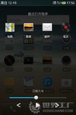 魅族m9使用技巧整理，轻松玩转Android手机！