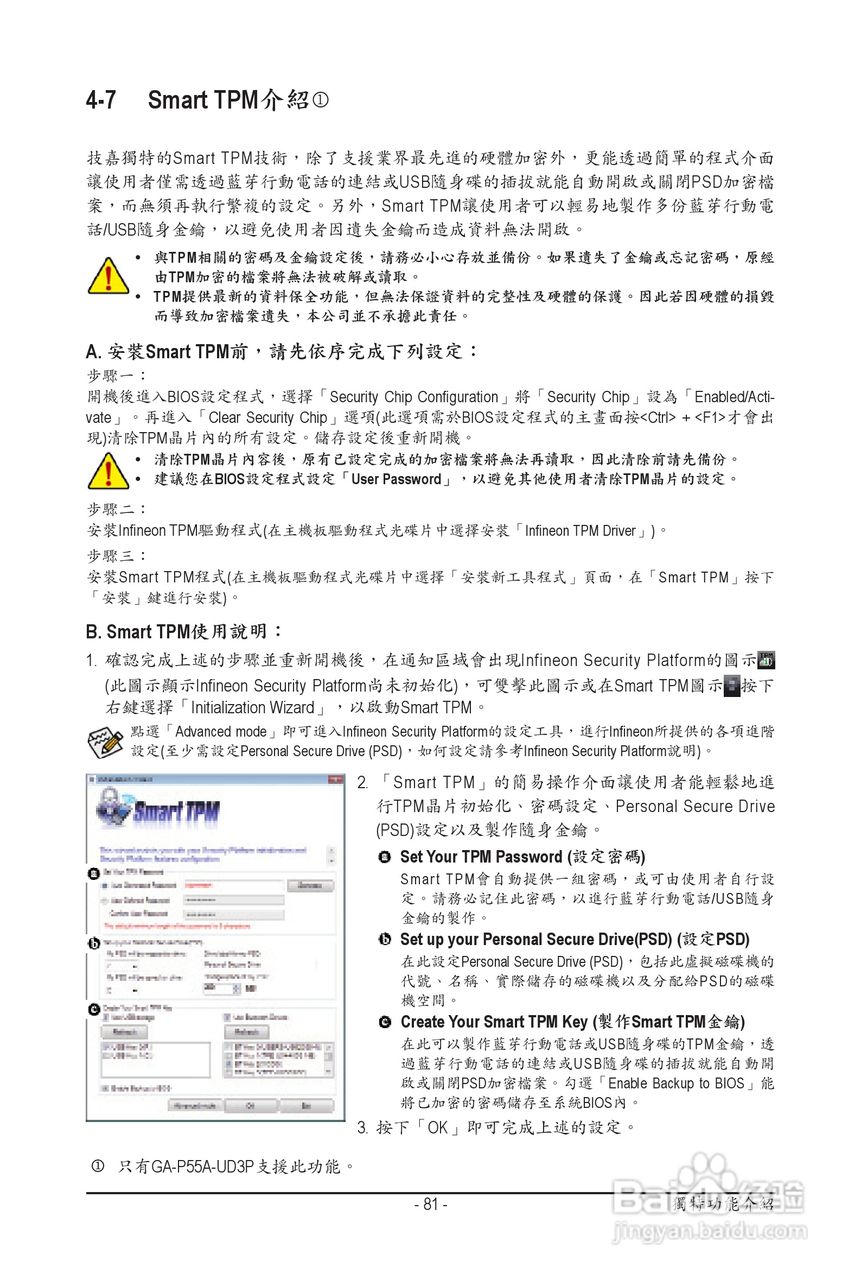 技嘉 GA-P55A-UD3P主板机使用手册:[9]