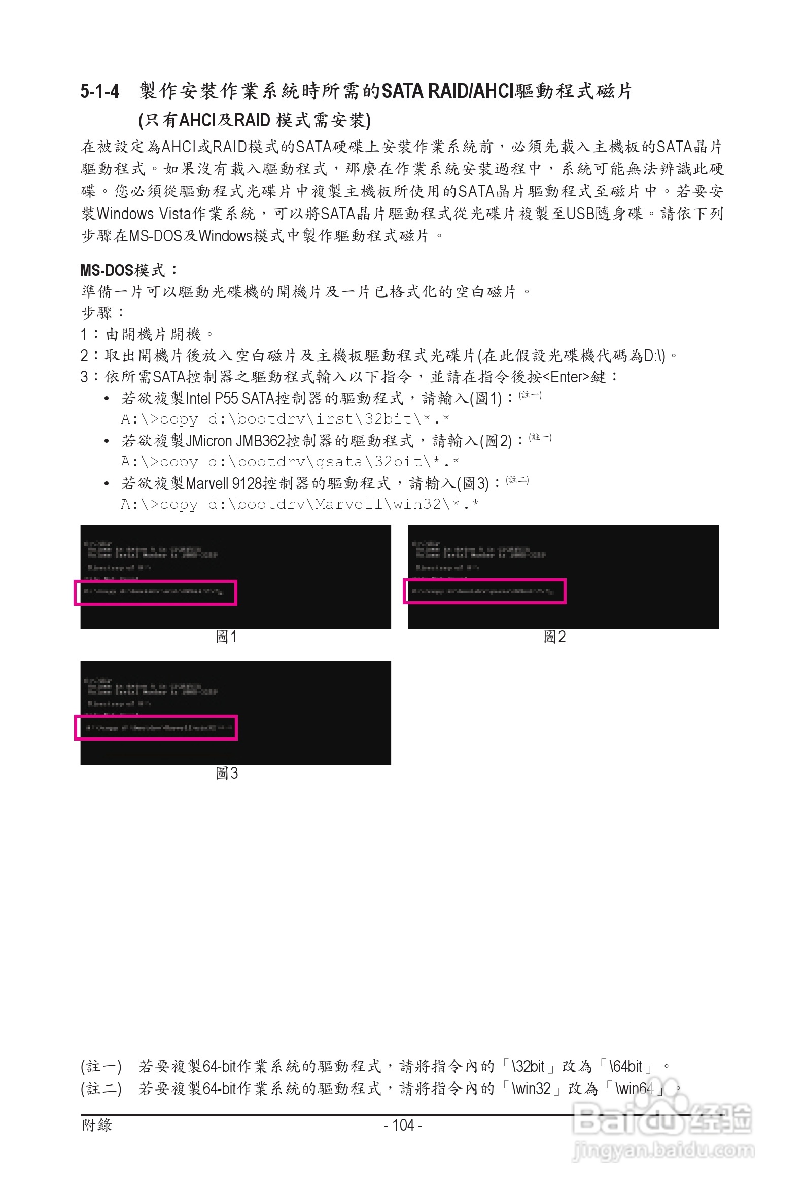 技嘉 GA-P55A-UD3P主板机使用手册:[11]