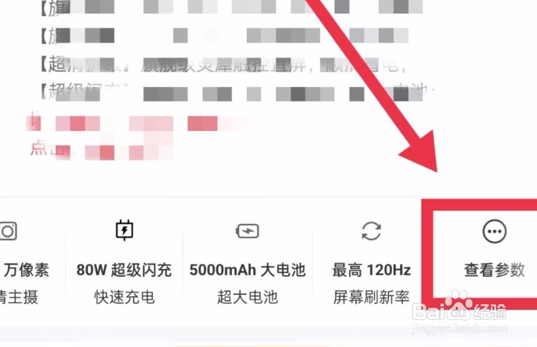 如何查看一加ace2v手机的处理器是多少