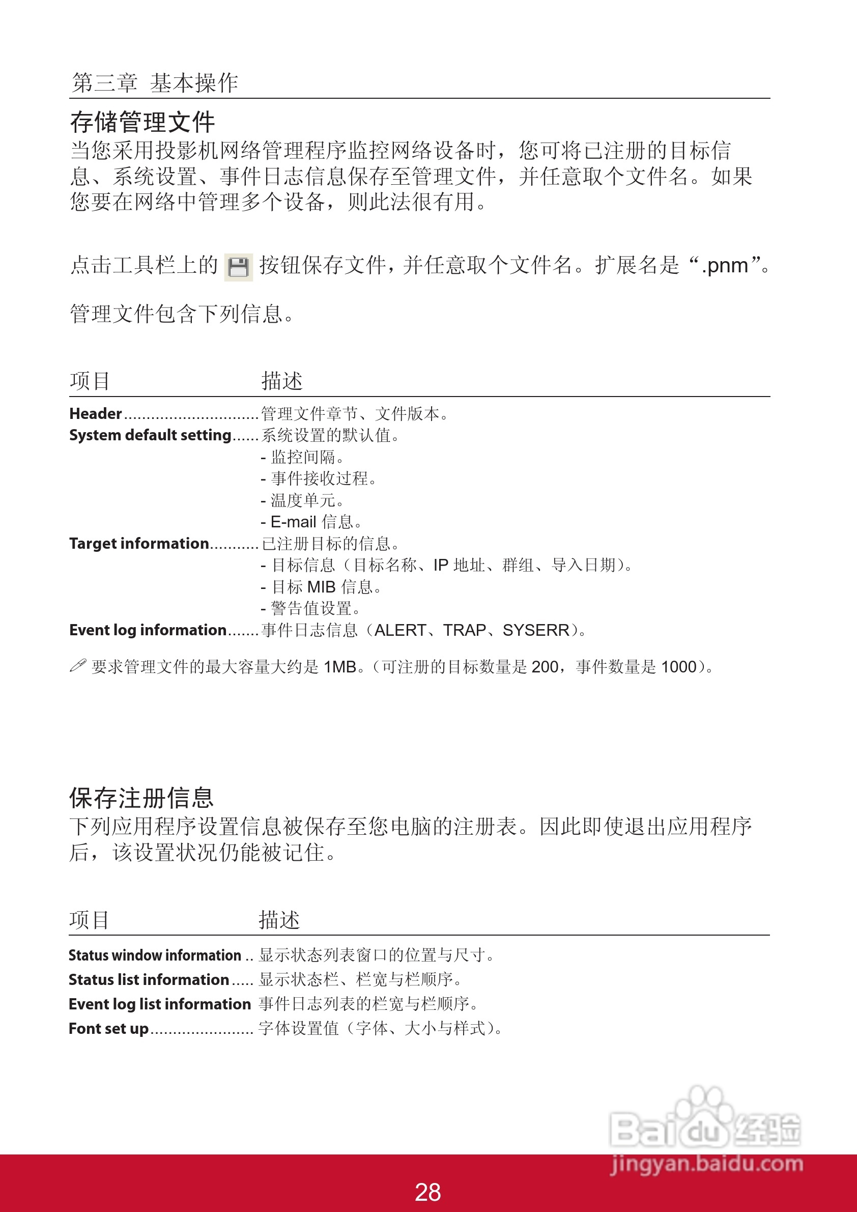 优派PJL6223投影机使用说明书:[17]