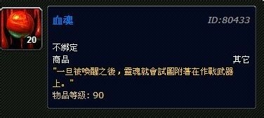 魔兽世界血魂要怎么得到？