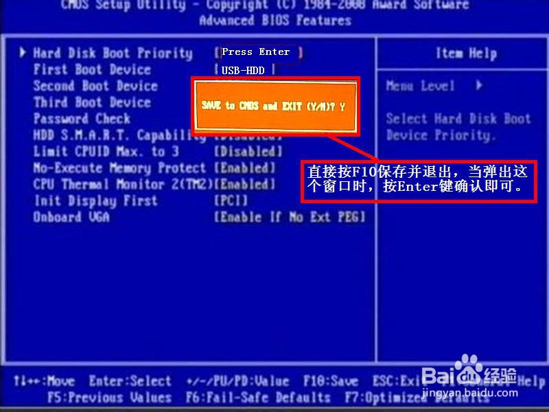 技嘉笔记本BIOS怎么设置从U盘或光盘启动