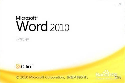 Word输入文字直接覆盖后面的文字怎么办