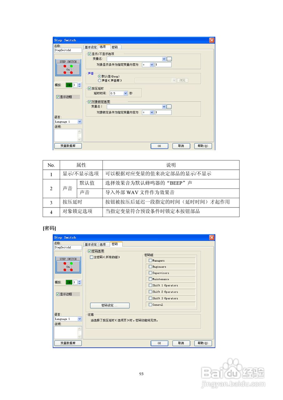 Koyo Value Technology 工业触摸屏C-more系列用户手册:[10]