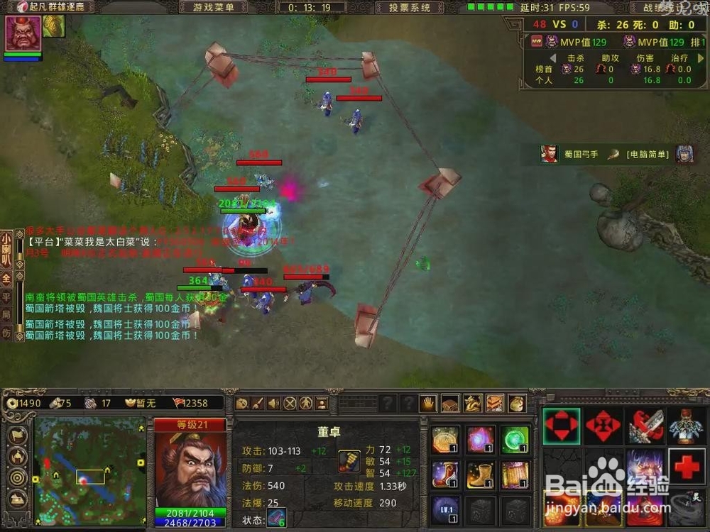 起凡灵技能介绍：[3]董卓灵技能