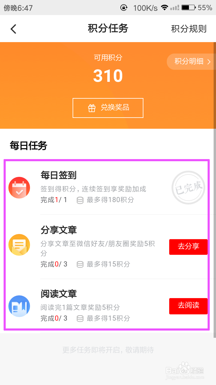 36氪如何赚取积分