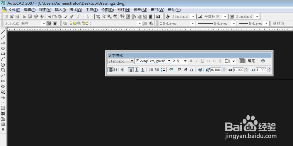 cad文字的输入方法