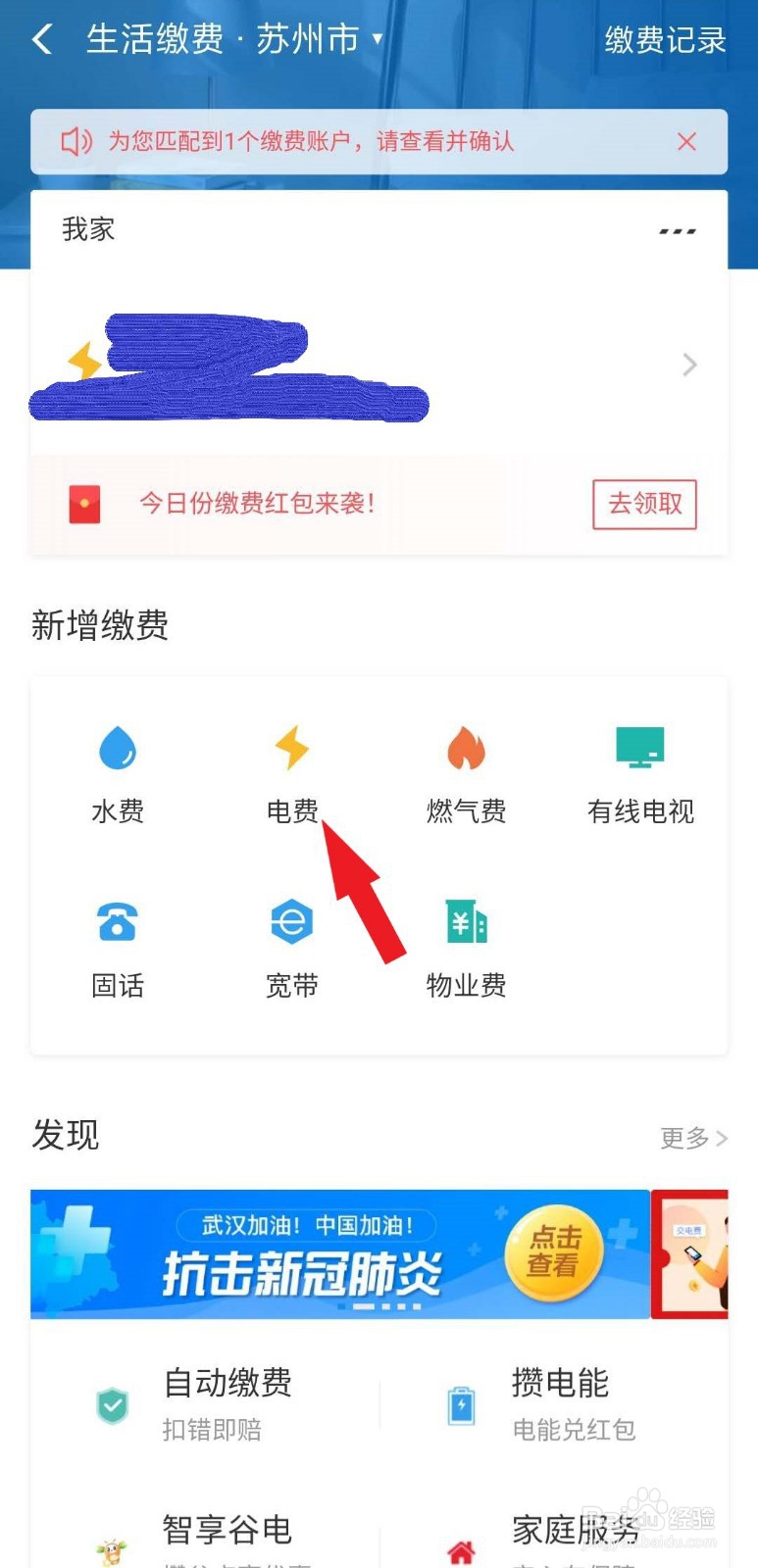 如何用支付宝交电费