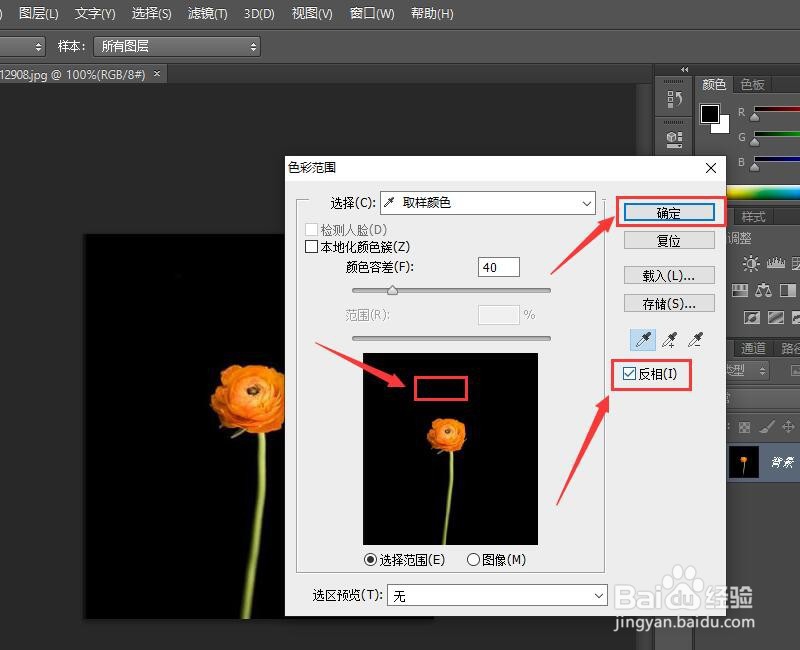 PS中的七种快速抠图方法