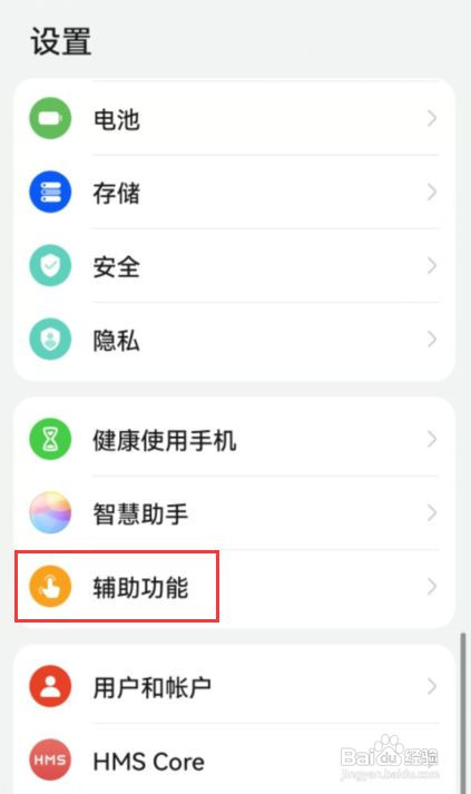 华为P50如何取消防误触模式