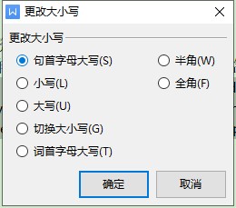 Word中怎么设置句首字母大写