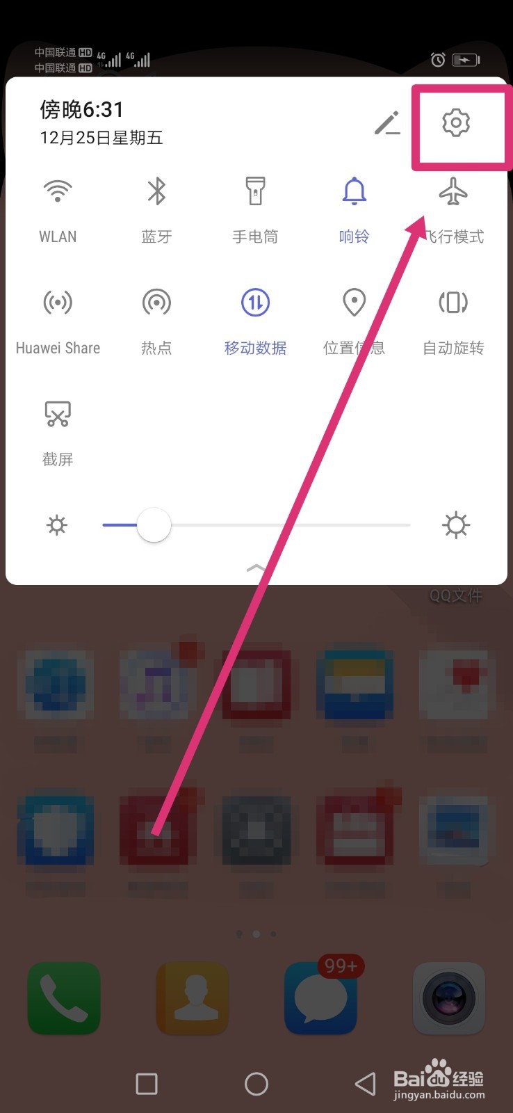 如何查看本机电话号码？
