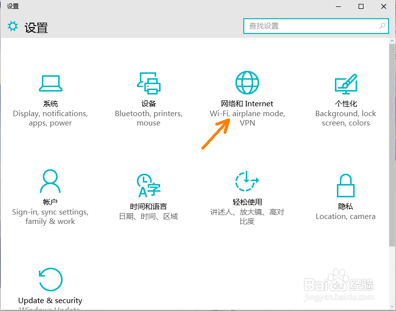 win10如何设置IP地址