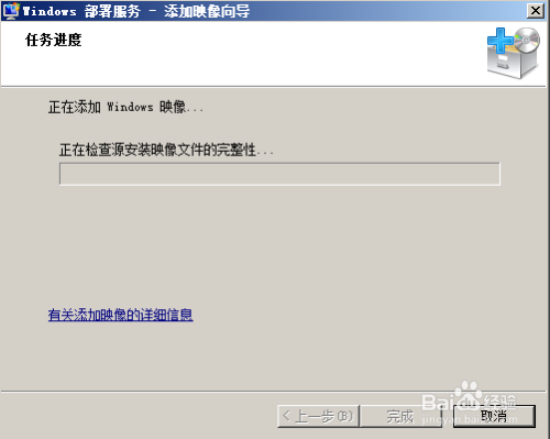 windows server R2008配置WDS服务