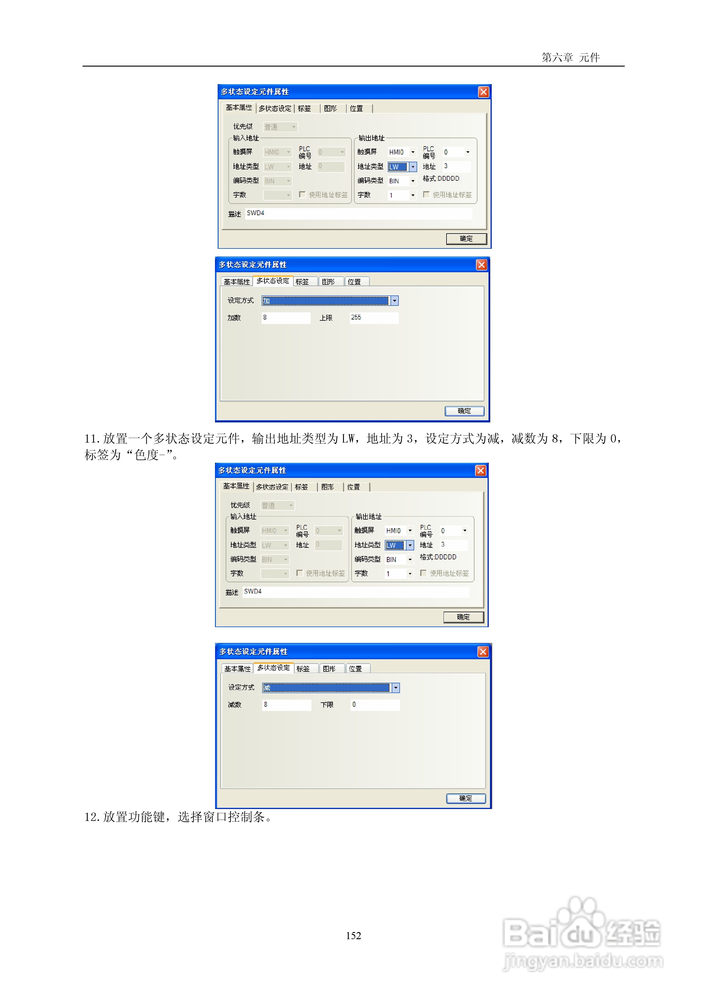 MT5000系列触摸屏使用手册:[16]
