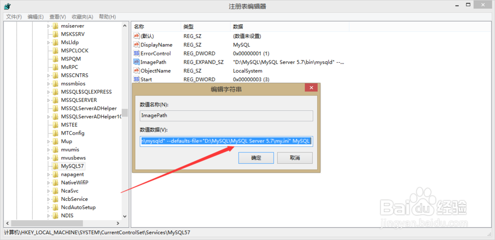 解决win8升级至8.1后MySQL服务消失或无法启动