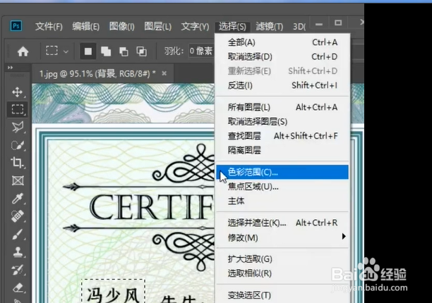 PS去除图片中的文字