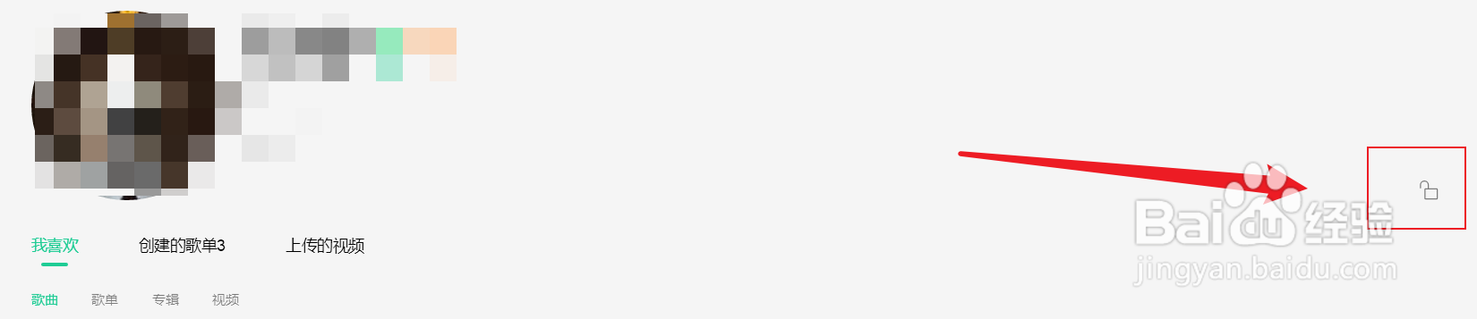 QQ音乐如何将个人主页设置为非公开状态