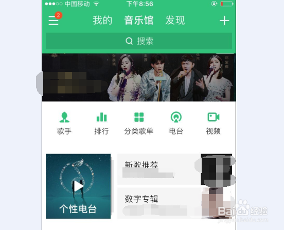 告诉你QQ音乐的歌曲如何分享到朋友圈？
