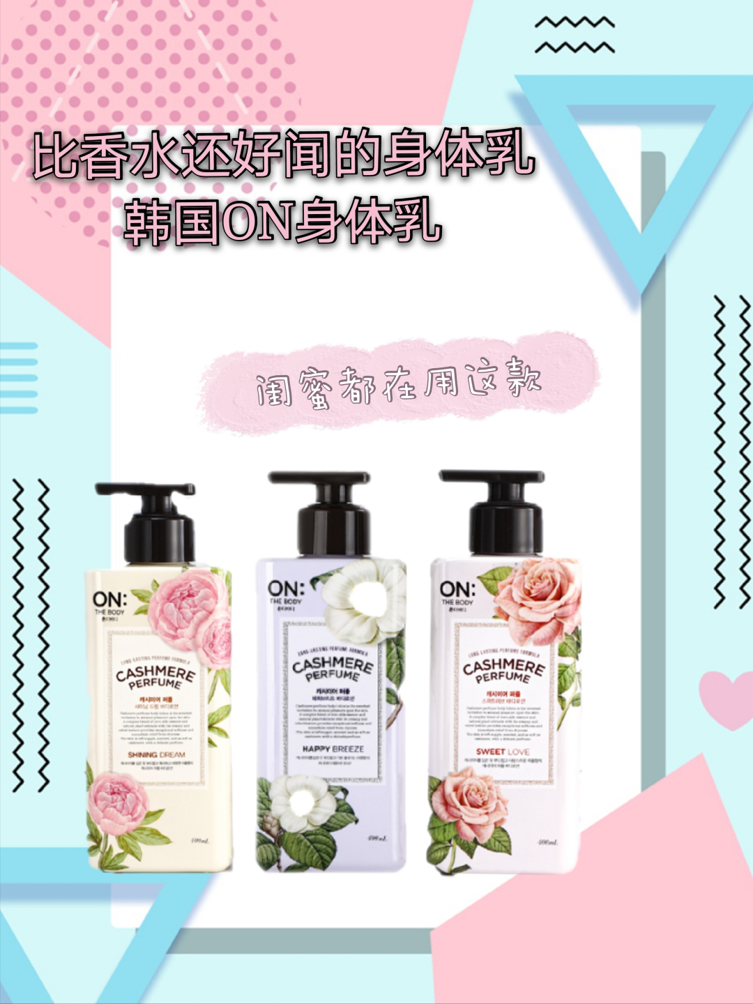 on身体乳多少钱一瓶(on the body身体乳怎么样)