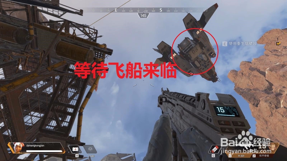 Apex英雄怎样复活队友