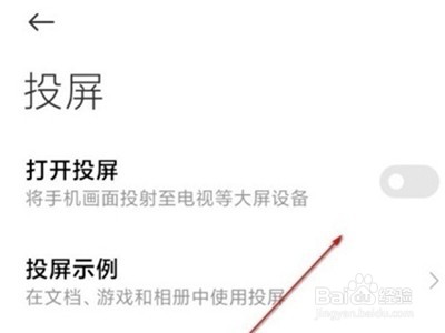 小米civi怎么投屏到电视