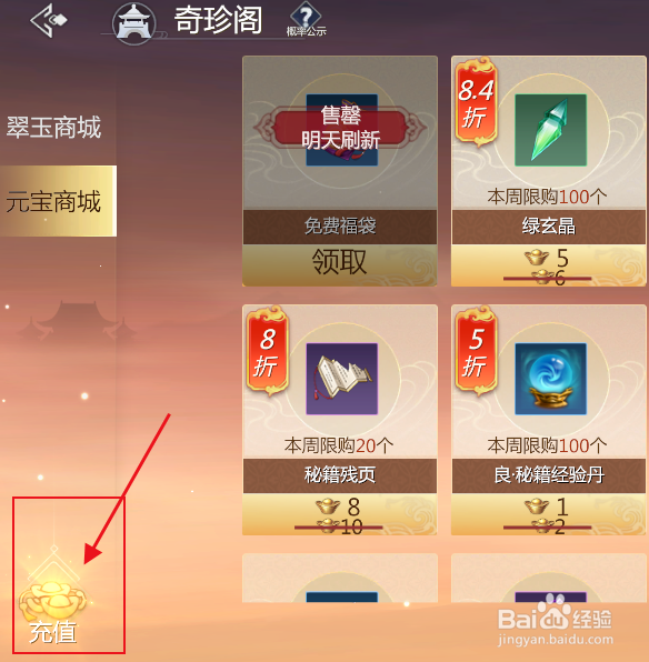 剑侠世界3怎么获得锦绣风华称号