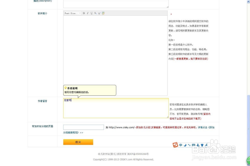 如何在网上发布你的软件