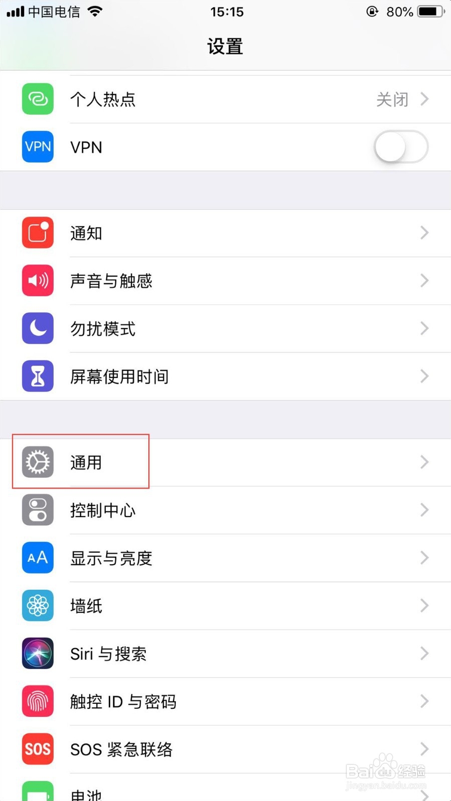苹果iPhone手机怎么截屏