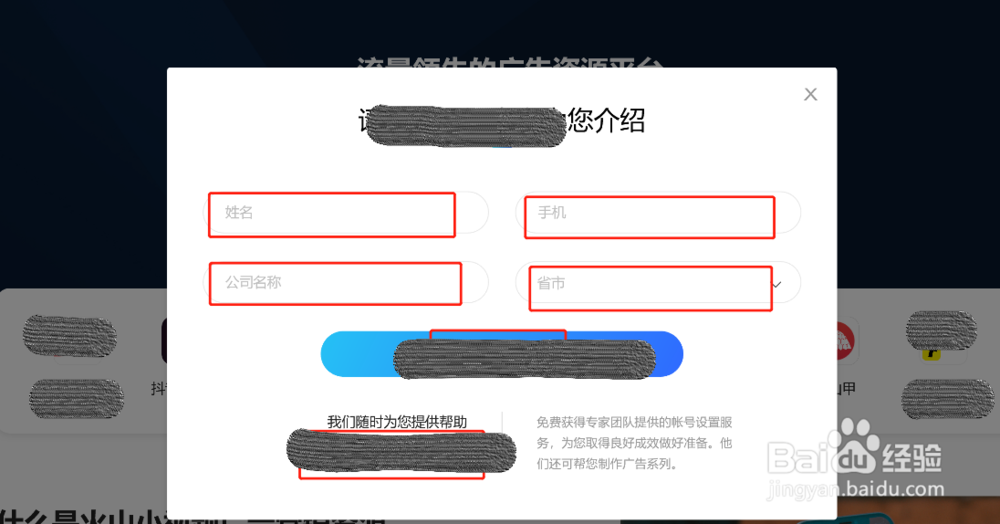 今日头条推广官方投放步骤详解
