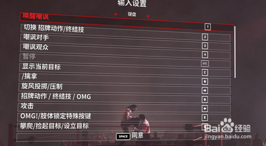 wwe2k18怎么设置中文