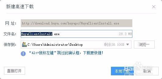 虎牙直播怎么开直播