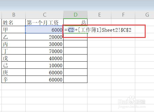 Excel怎么跨表格引用