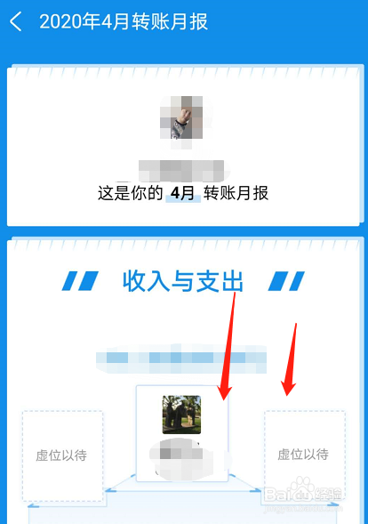 支付宝转账明细怎么查看？
