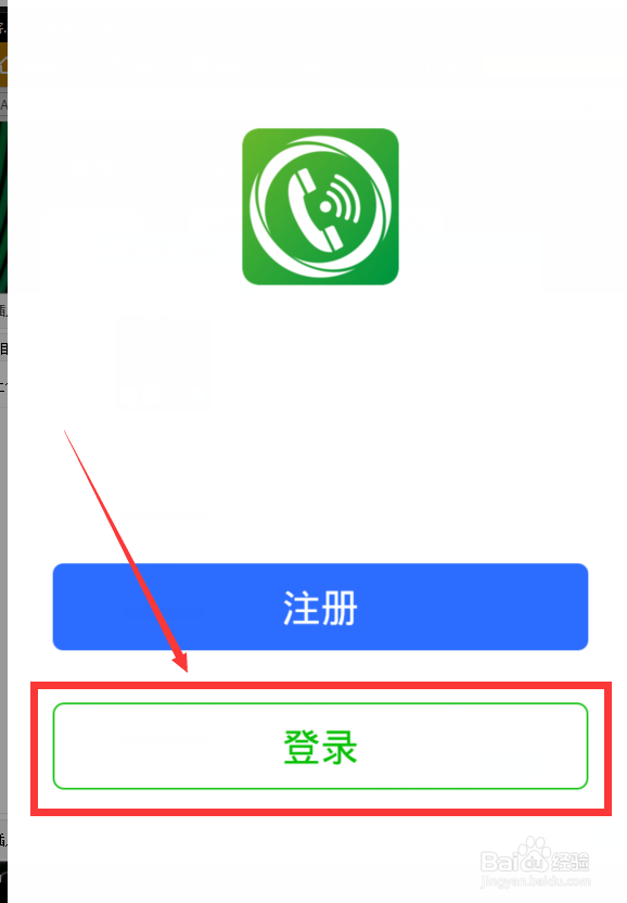 全讯通怎么安装使用