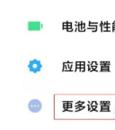 红米k50Pro怎么开启全屏